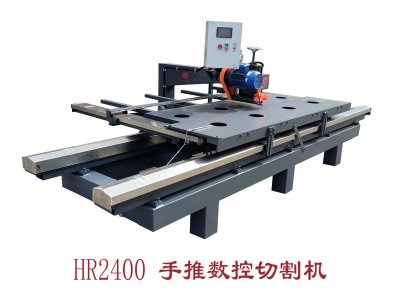 HR-2400手推數(shù)控切割機